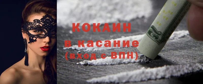 Cocaine Колумбийский  гидра сайт  нарко площадка как зайти  Шадринск 