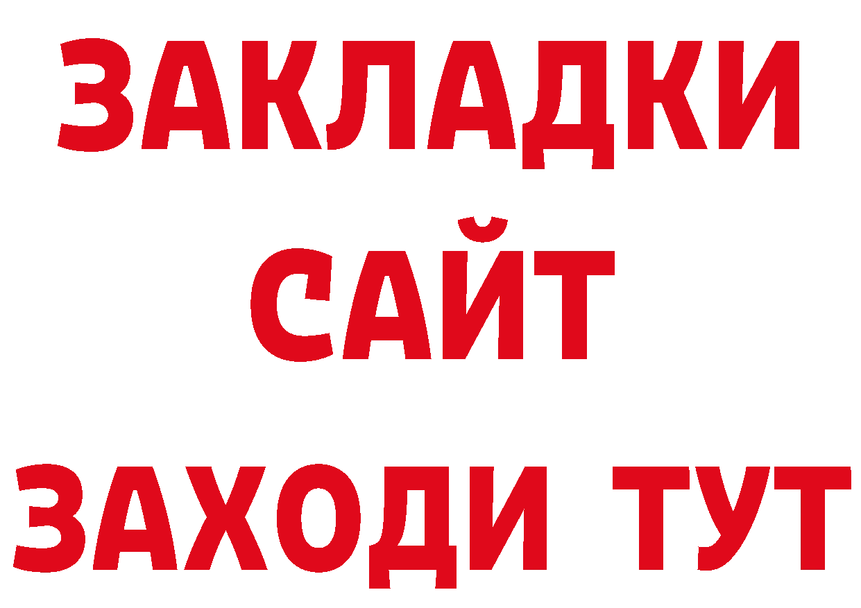 ГАШ 40% ТГК сайт сайты даркнета mega Шадринск