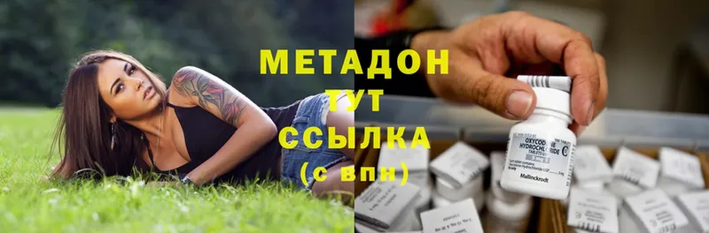 МЕТАДОН methadone Шадринск